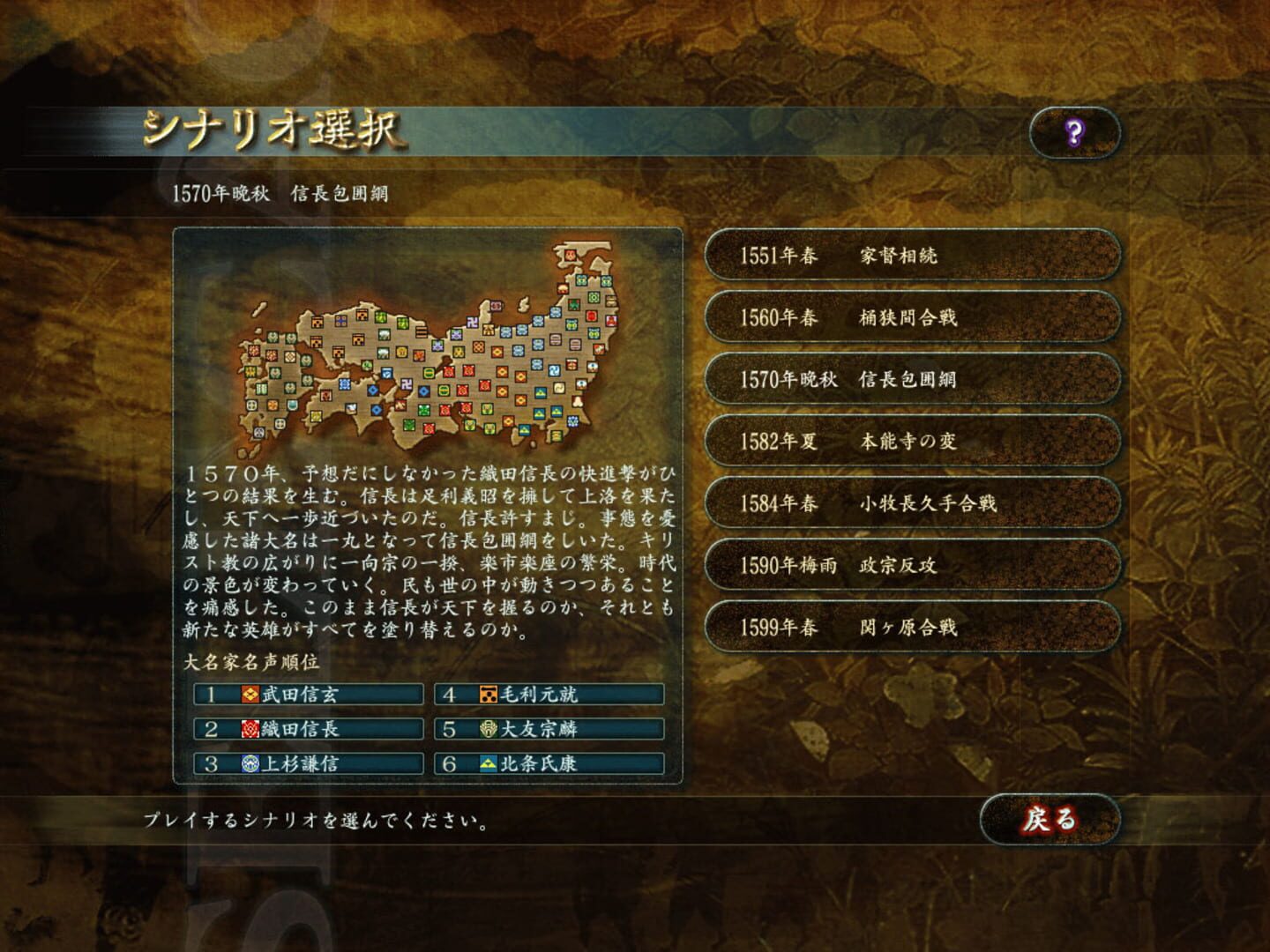 Game screenshot