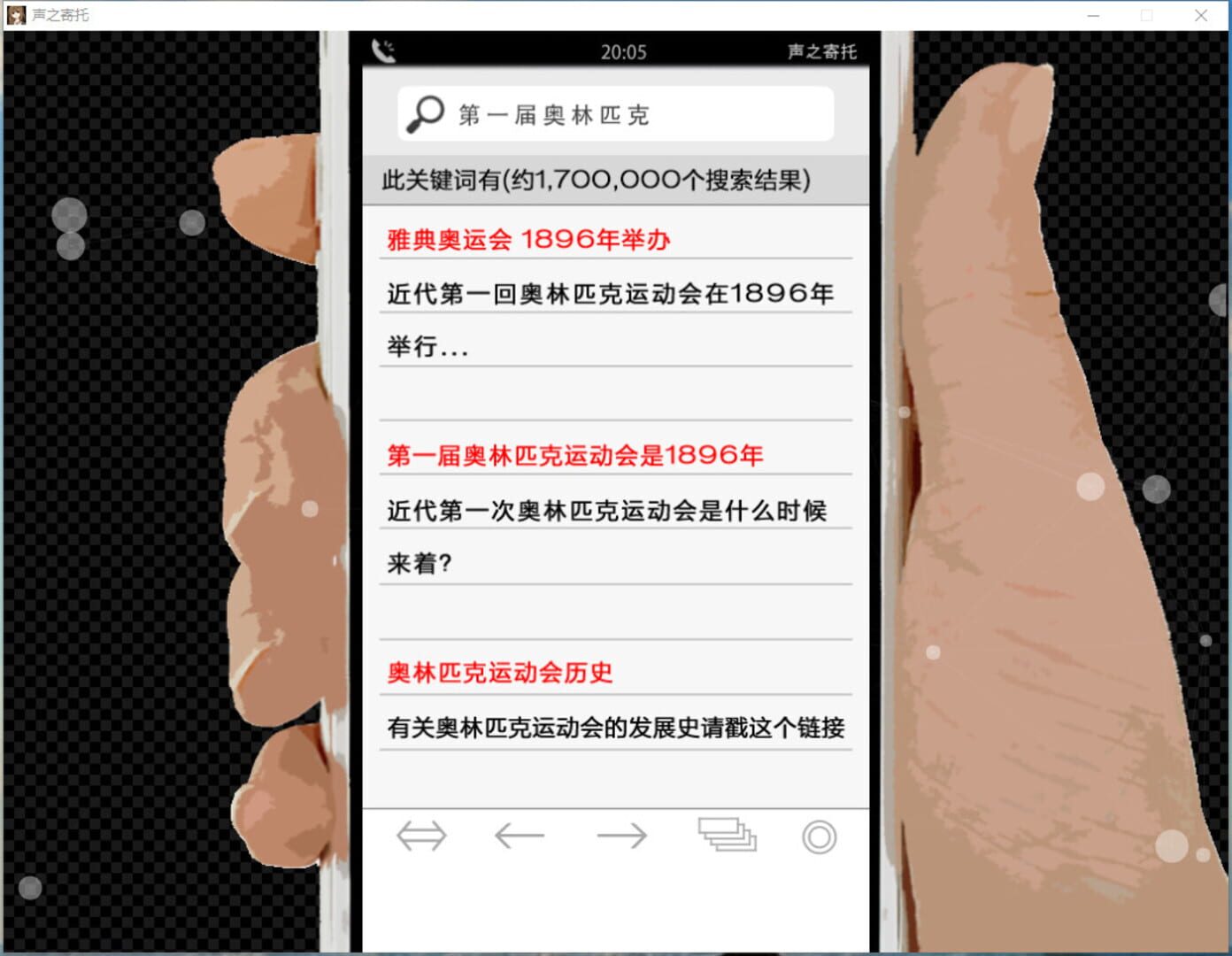 Game screenshot