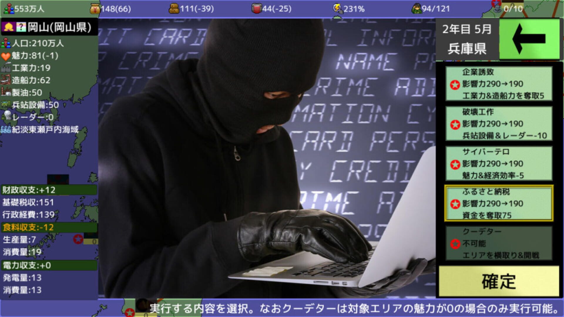 Game screenshot