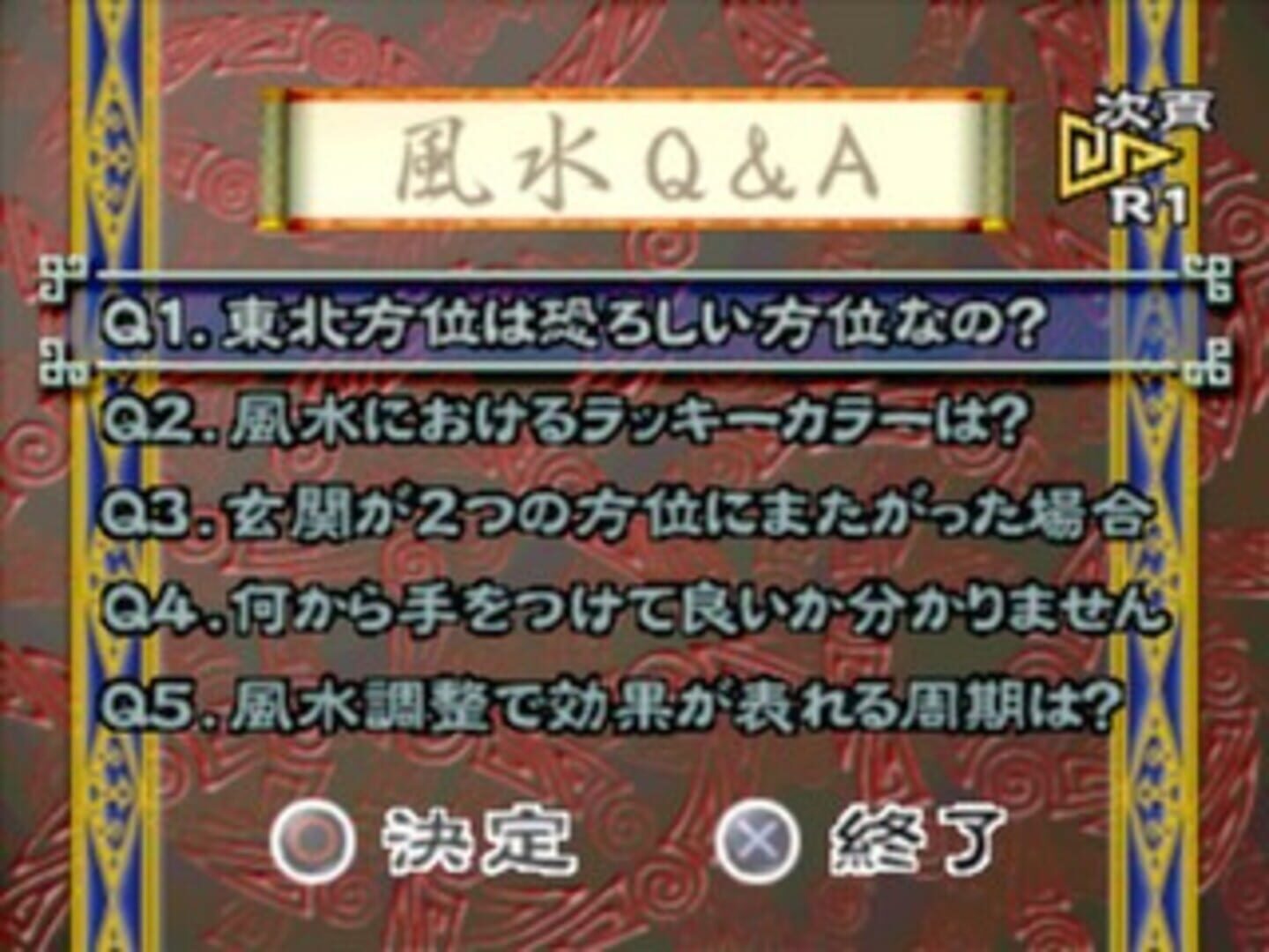 Game screenshot
