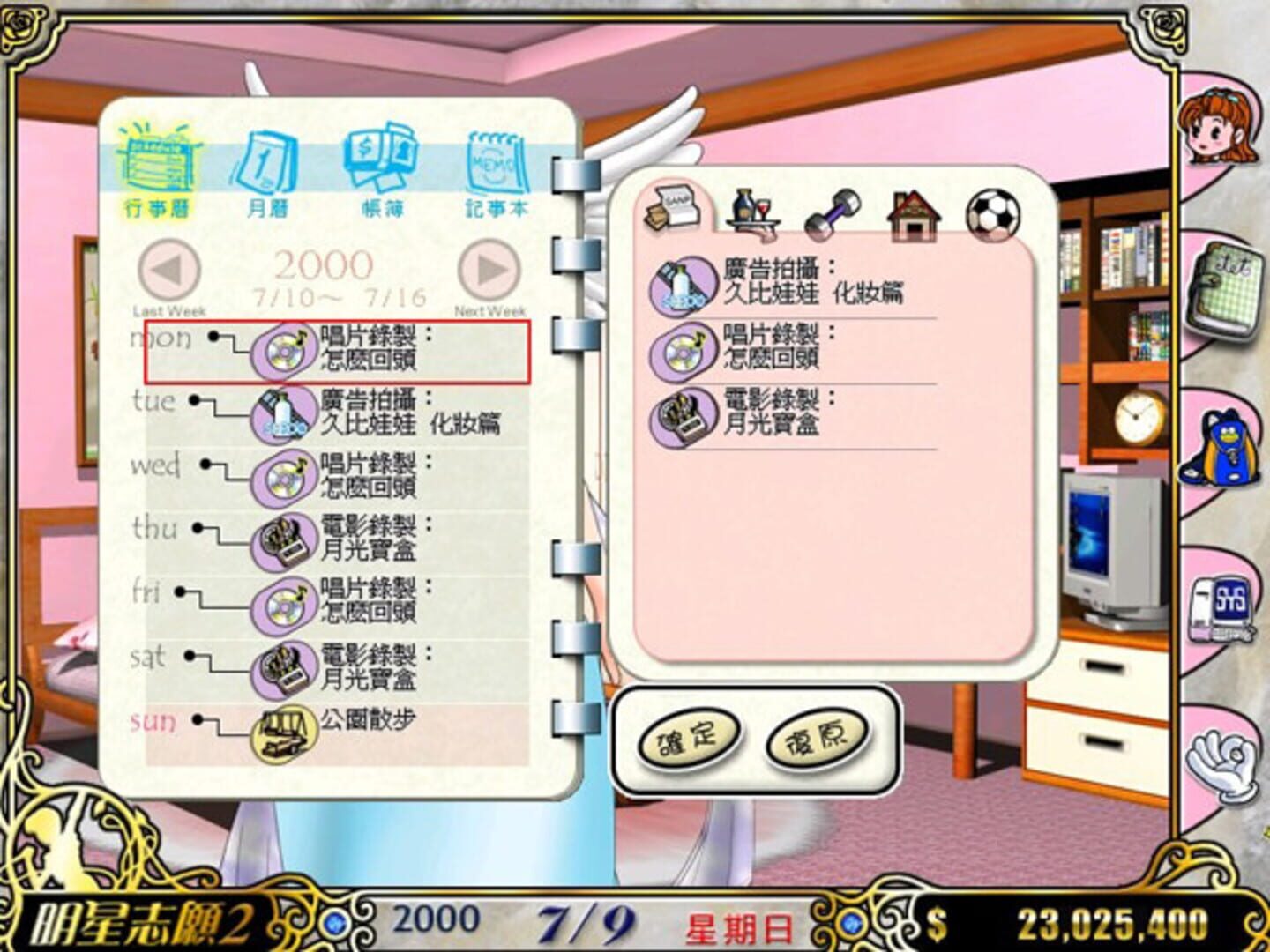 Game screenshot