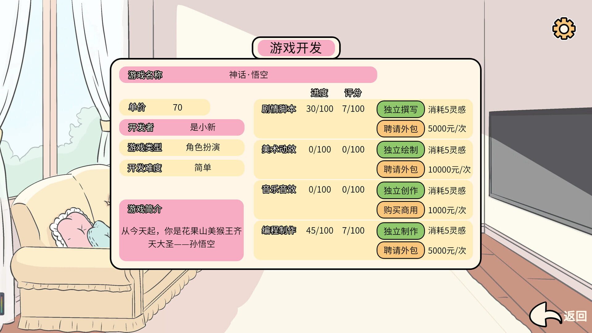 Game screenshot