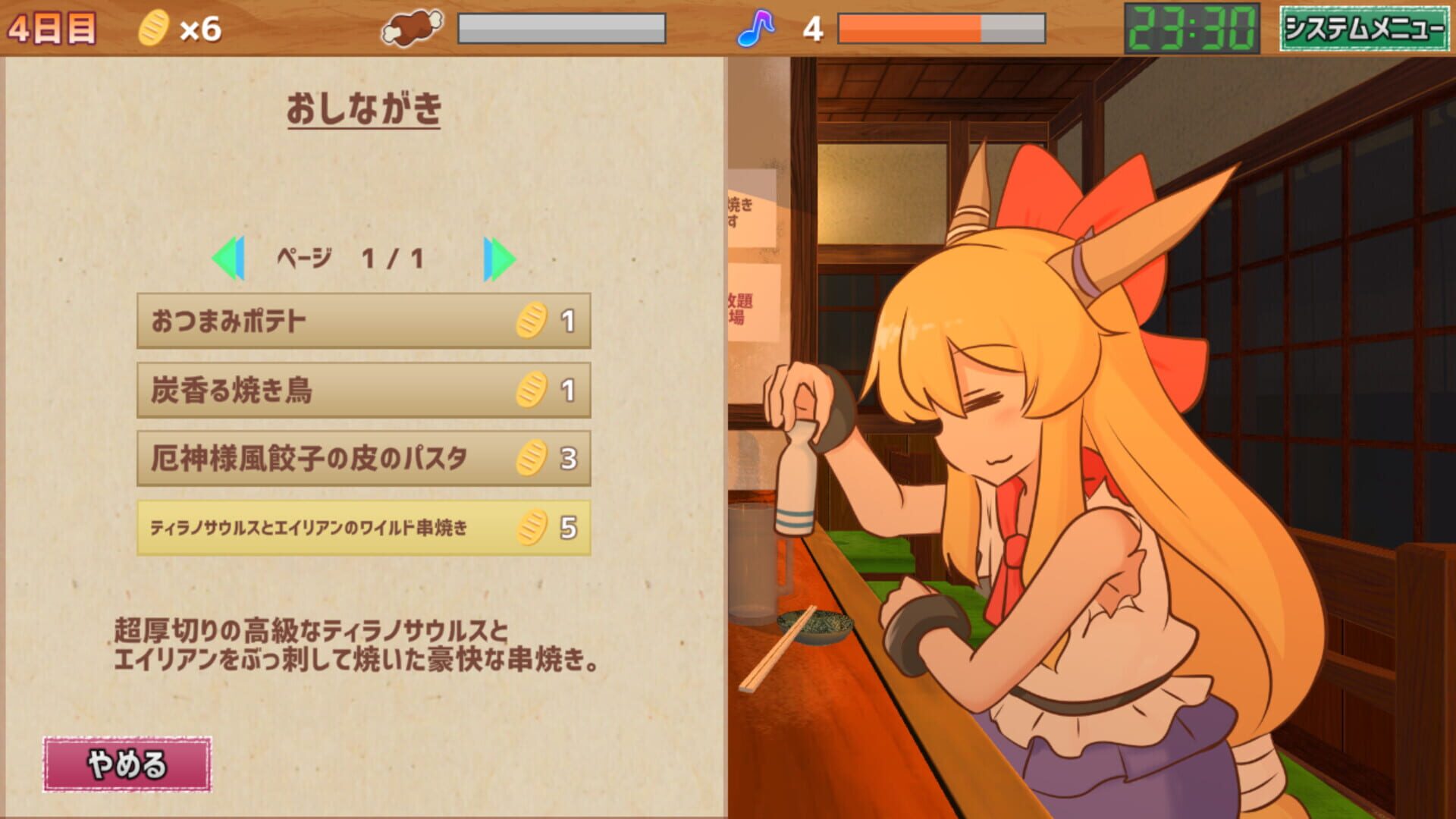 Game screenshot