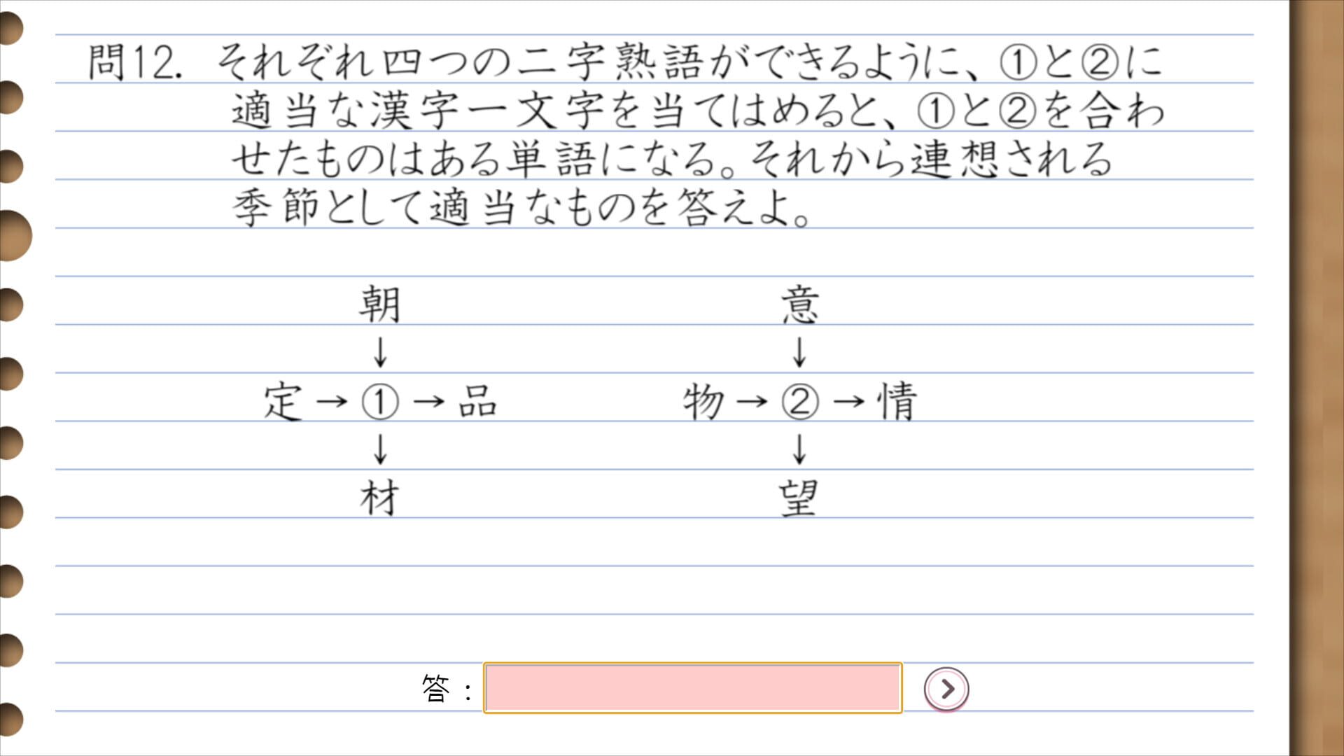 Game screenshot