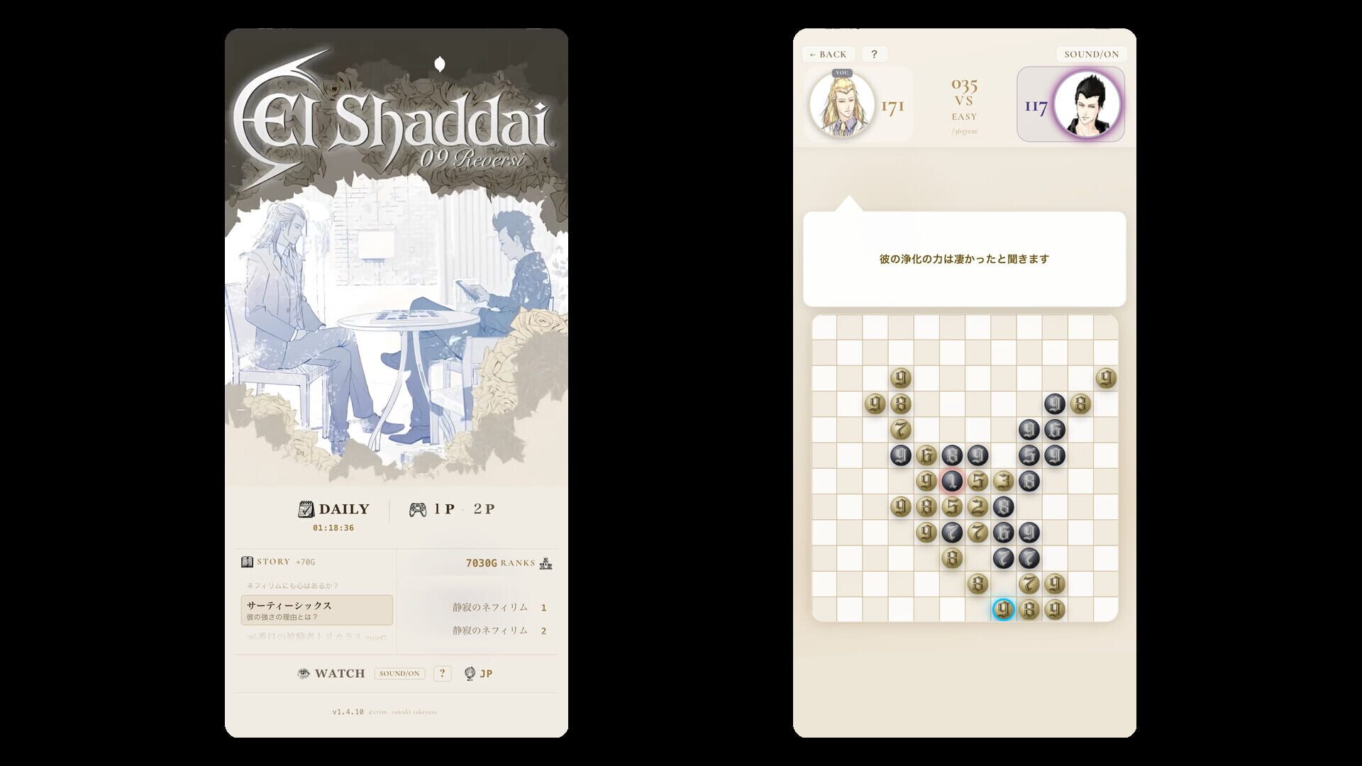 Game screenshot