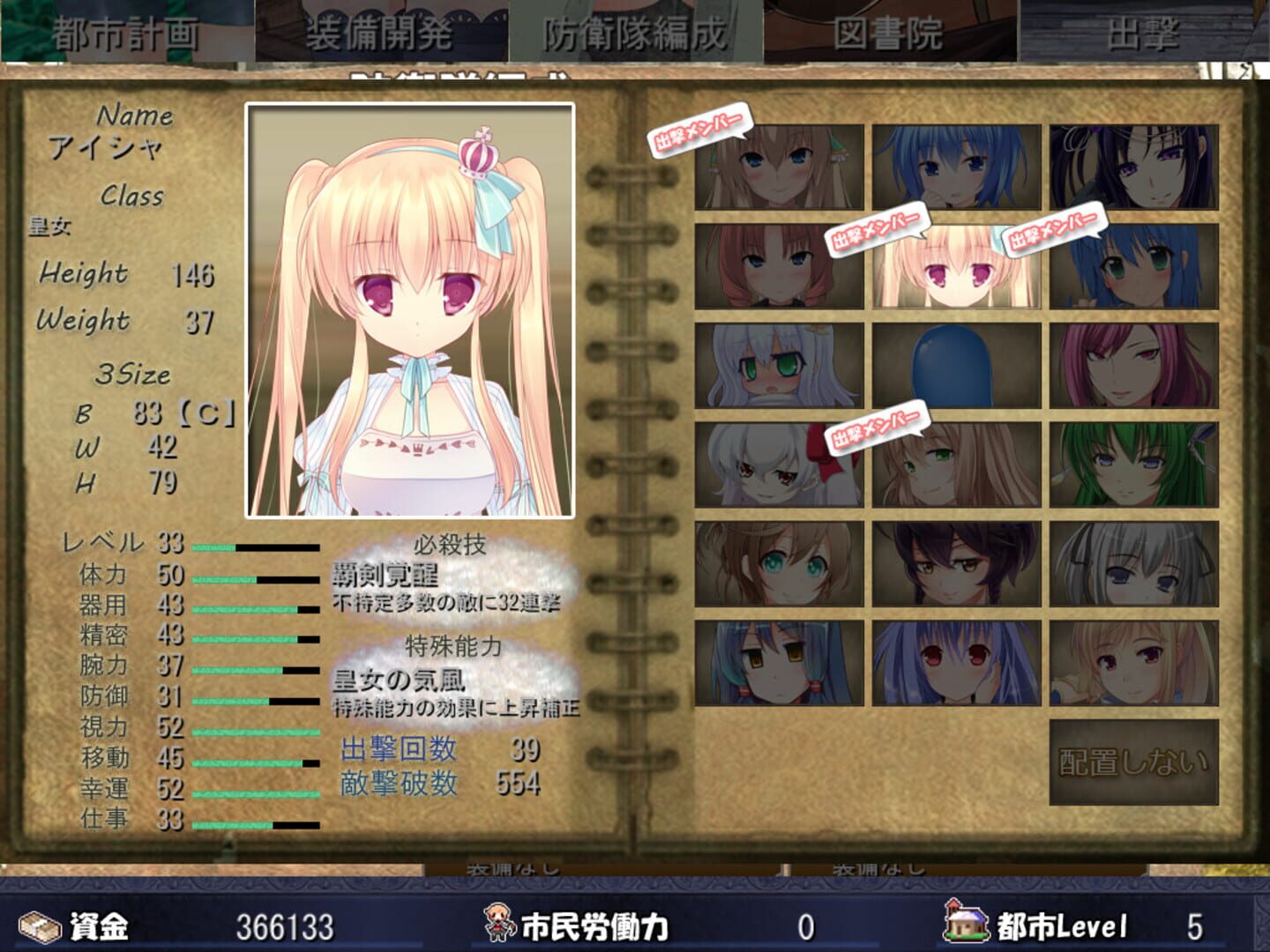 Game screenshot