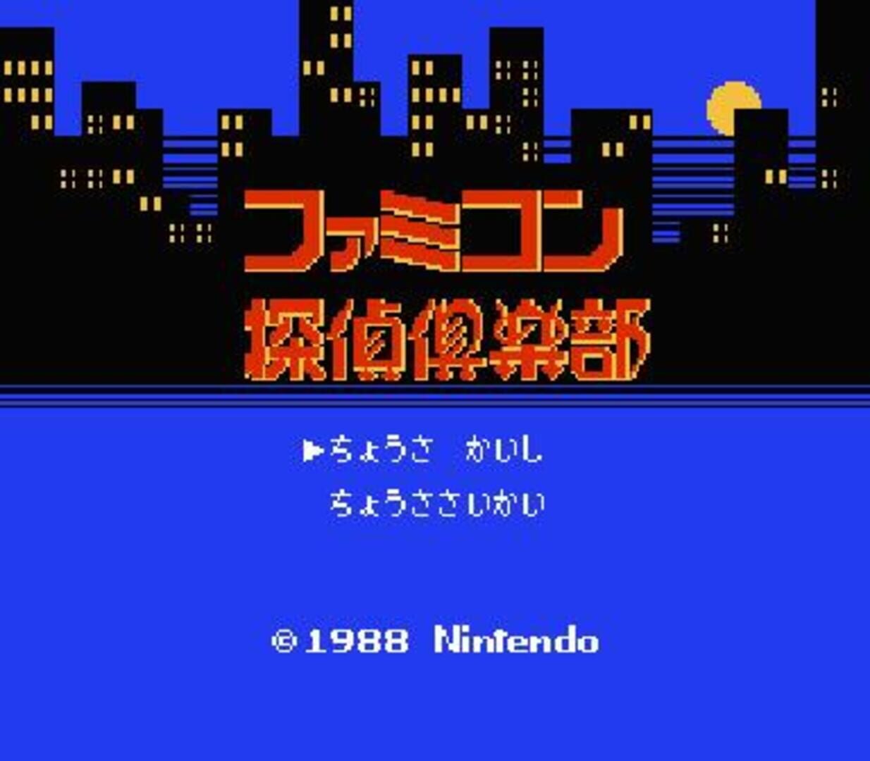 Game screenshot