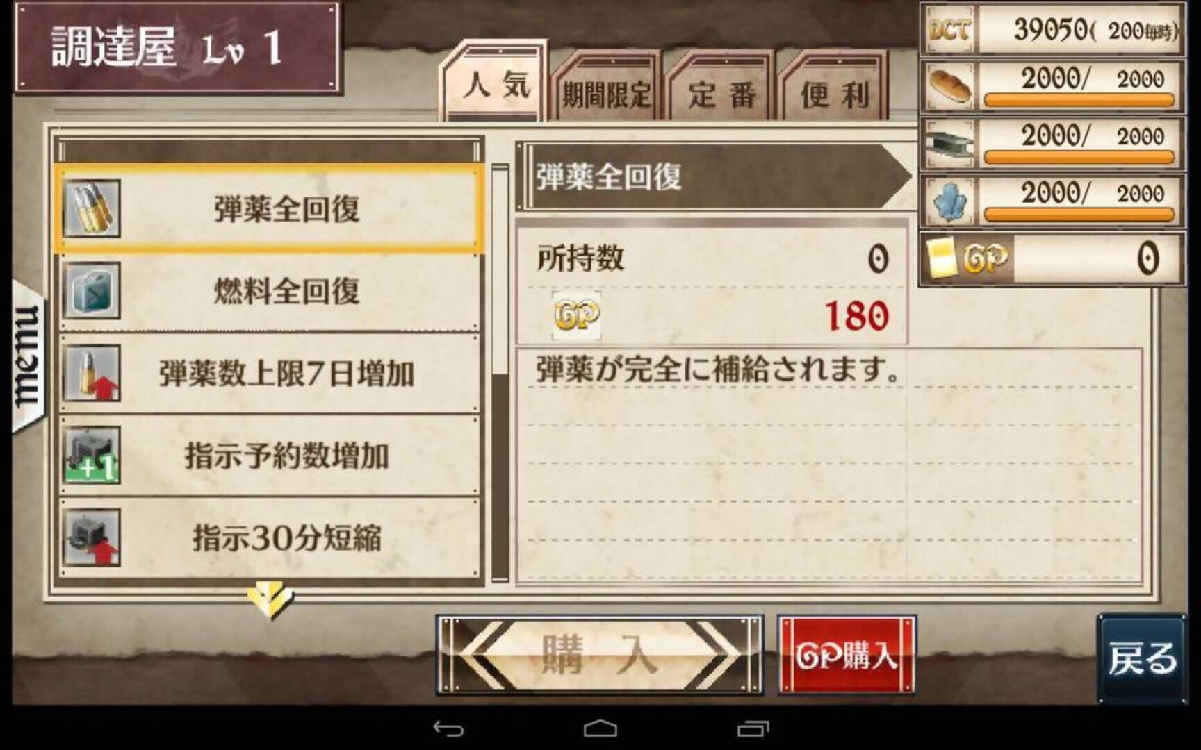Game screenshot