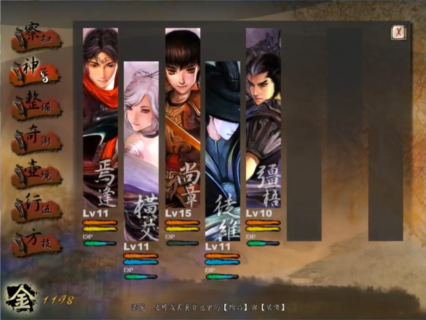 Game screenshot