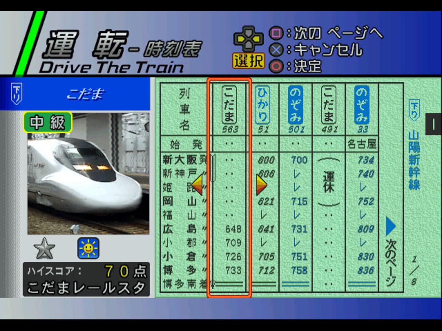 Game screenshot