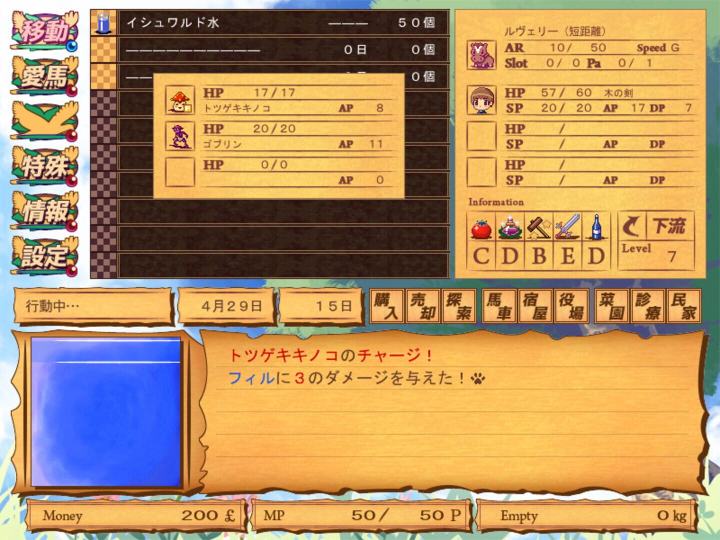 Game screenshot