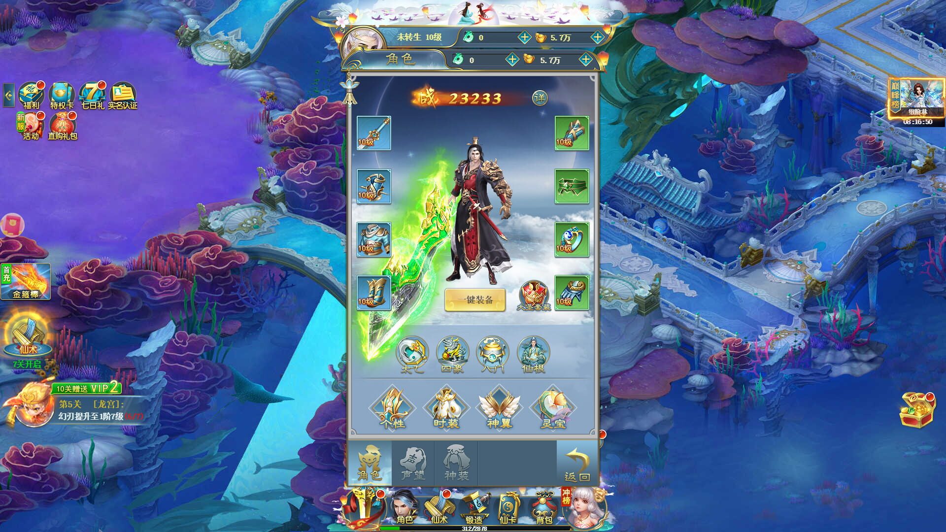Game screenshot