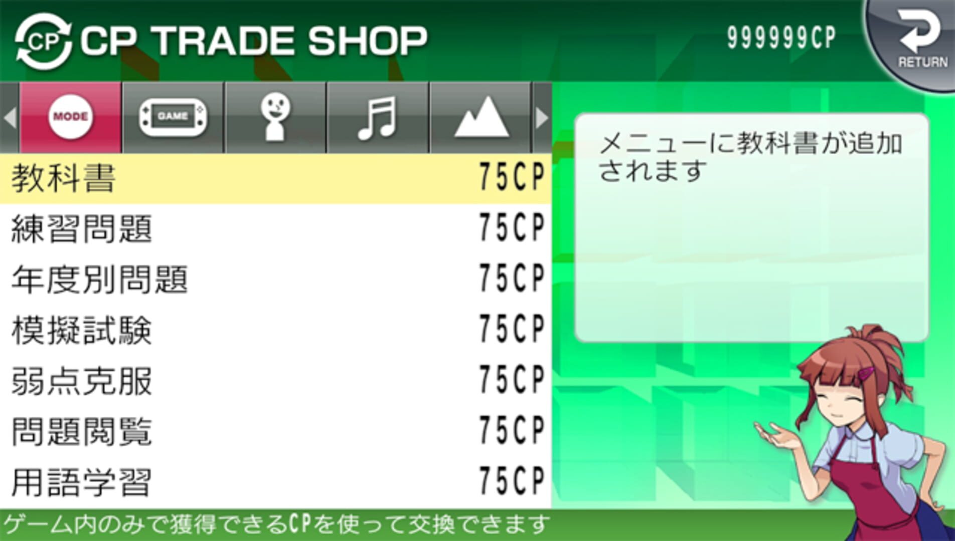 Game screenshot