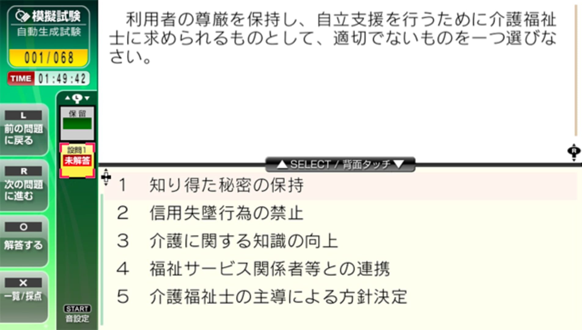 Game screenshot