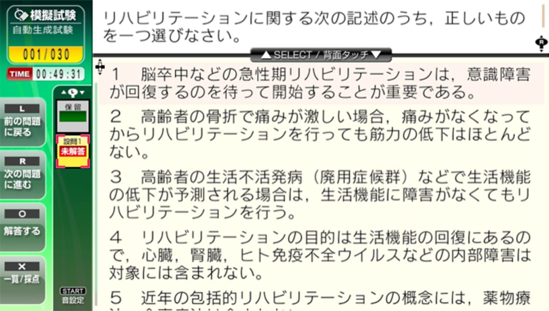 Game screenshot