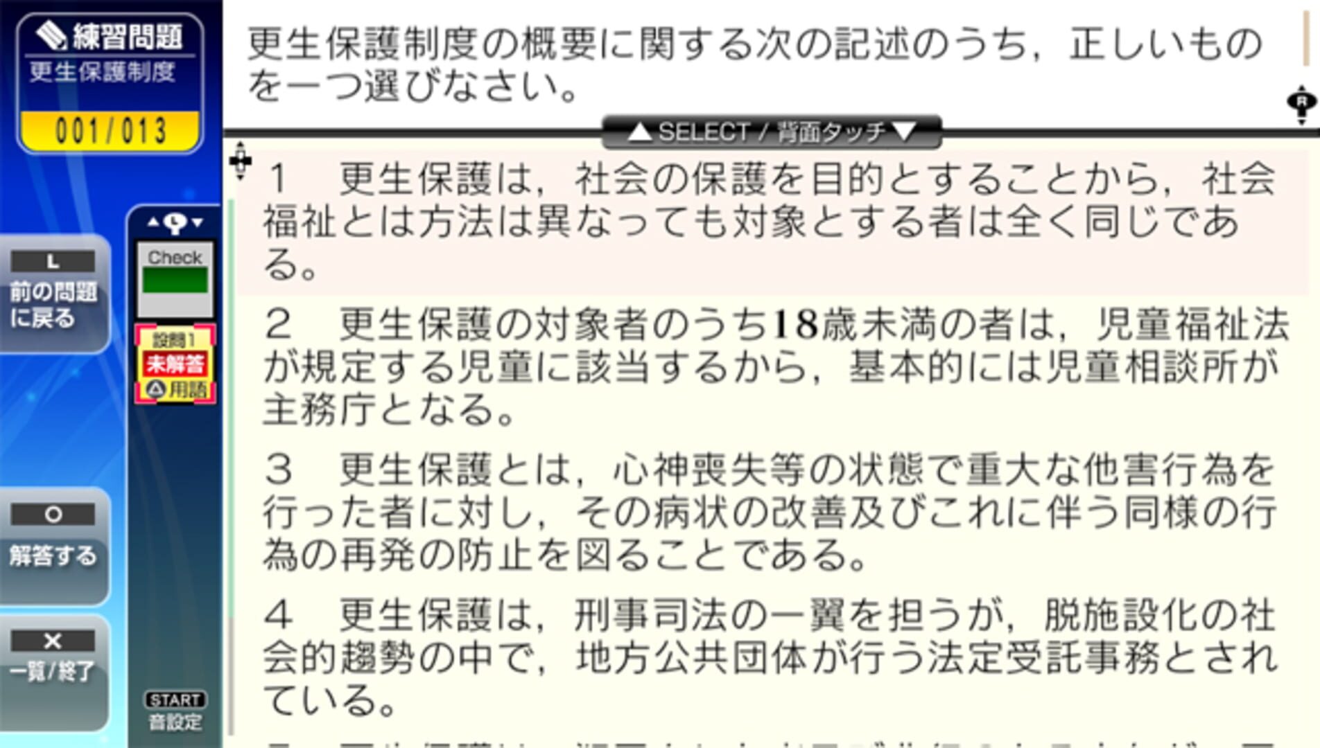 Game screenshot