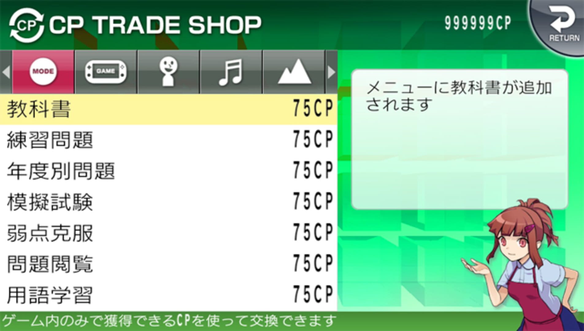 Game screenshot