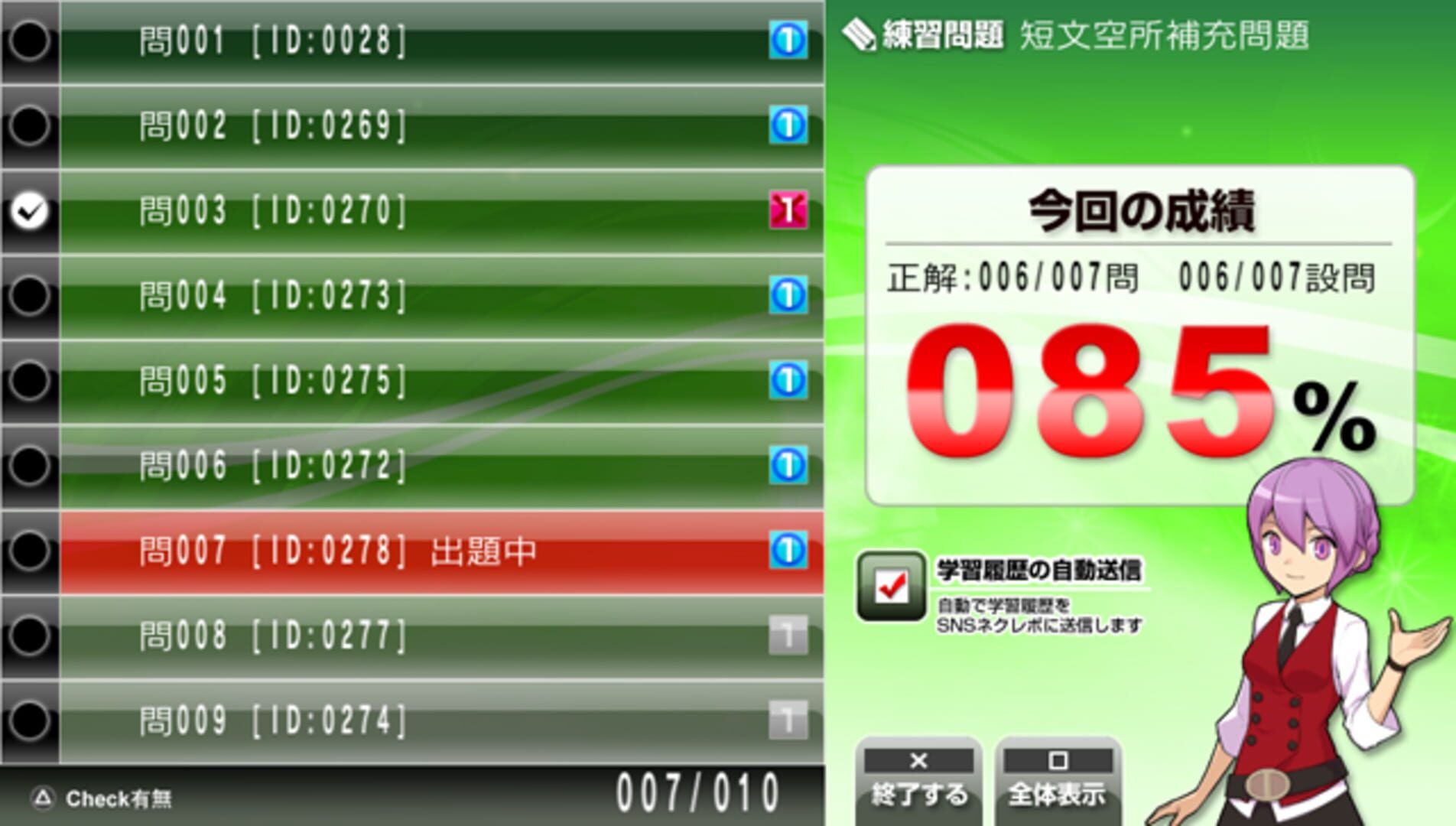 Game screenshot