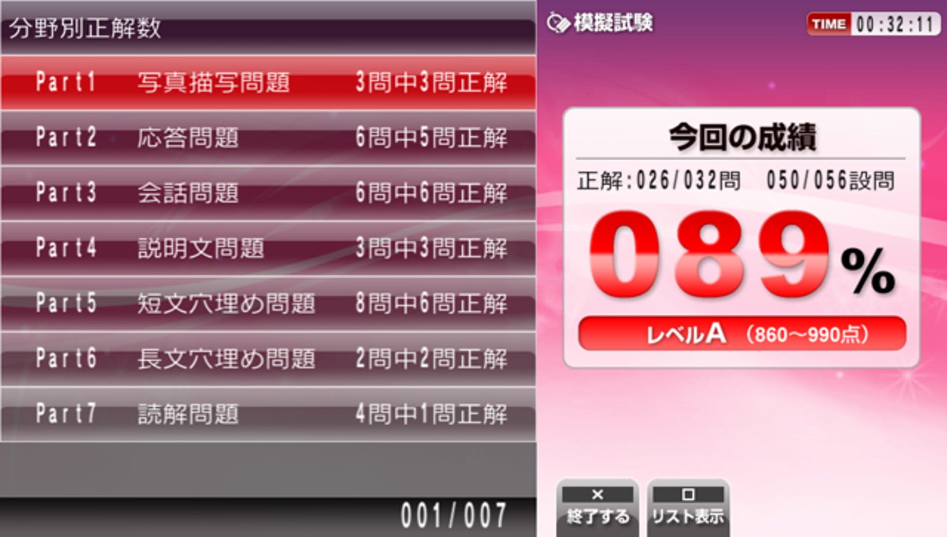 Game screenshot