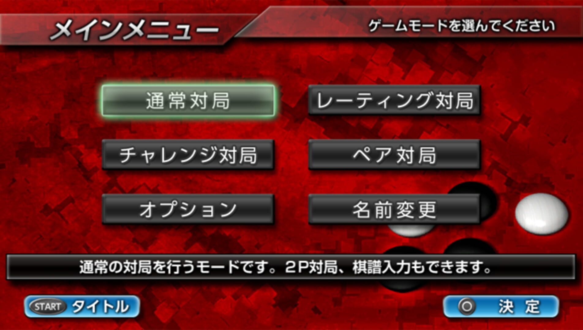 Game screenshot