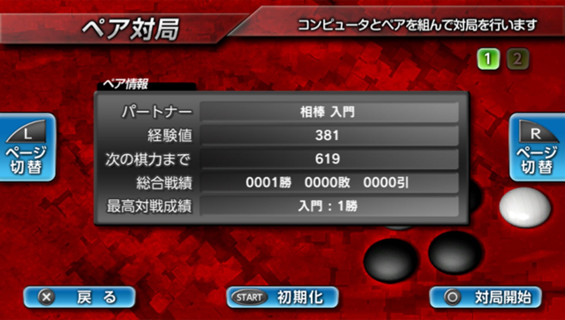 Game screenshot
