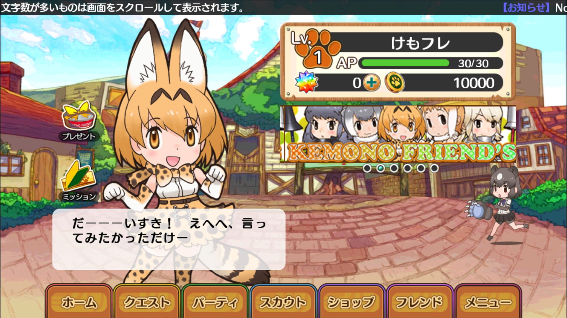 Game screenshot