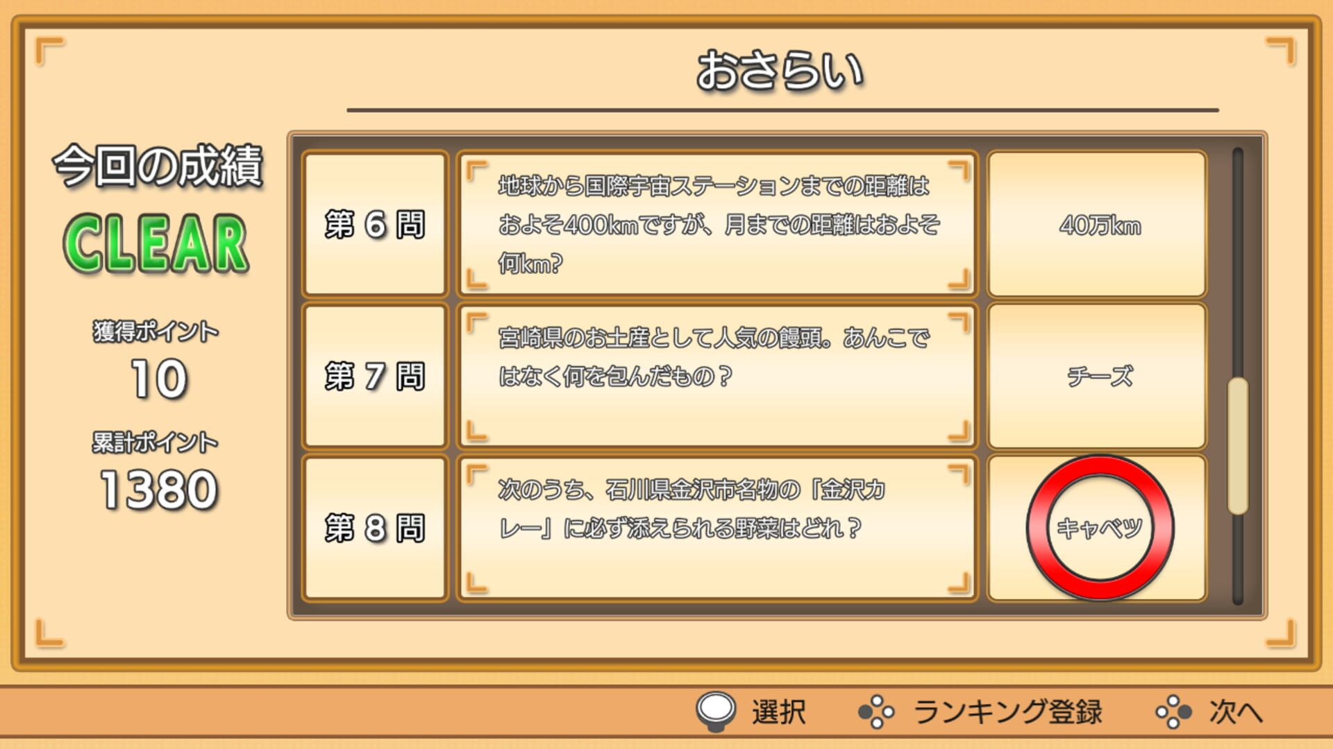 Game screenshot