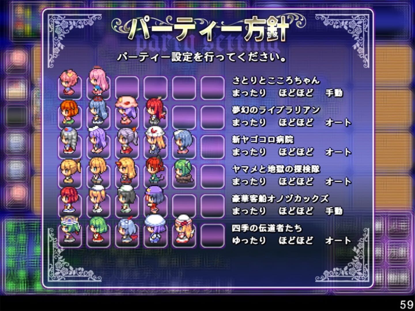 Game screenshot