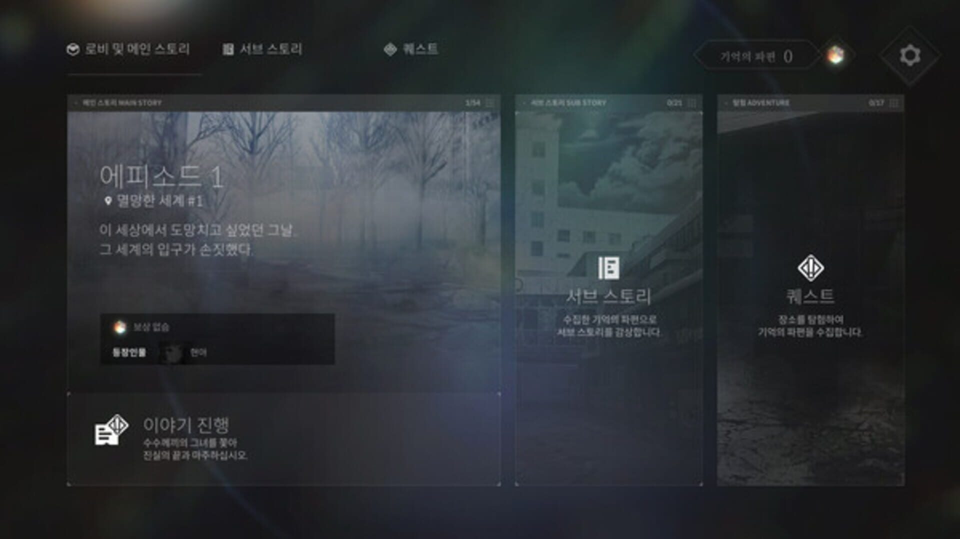 Game screenshot