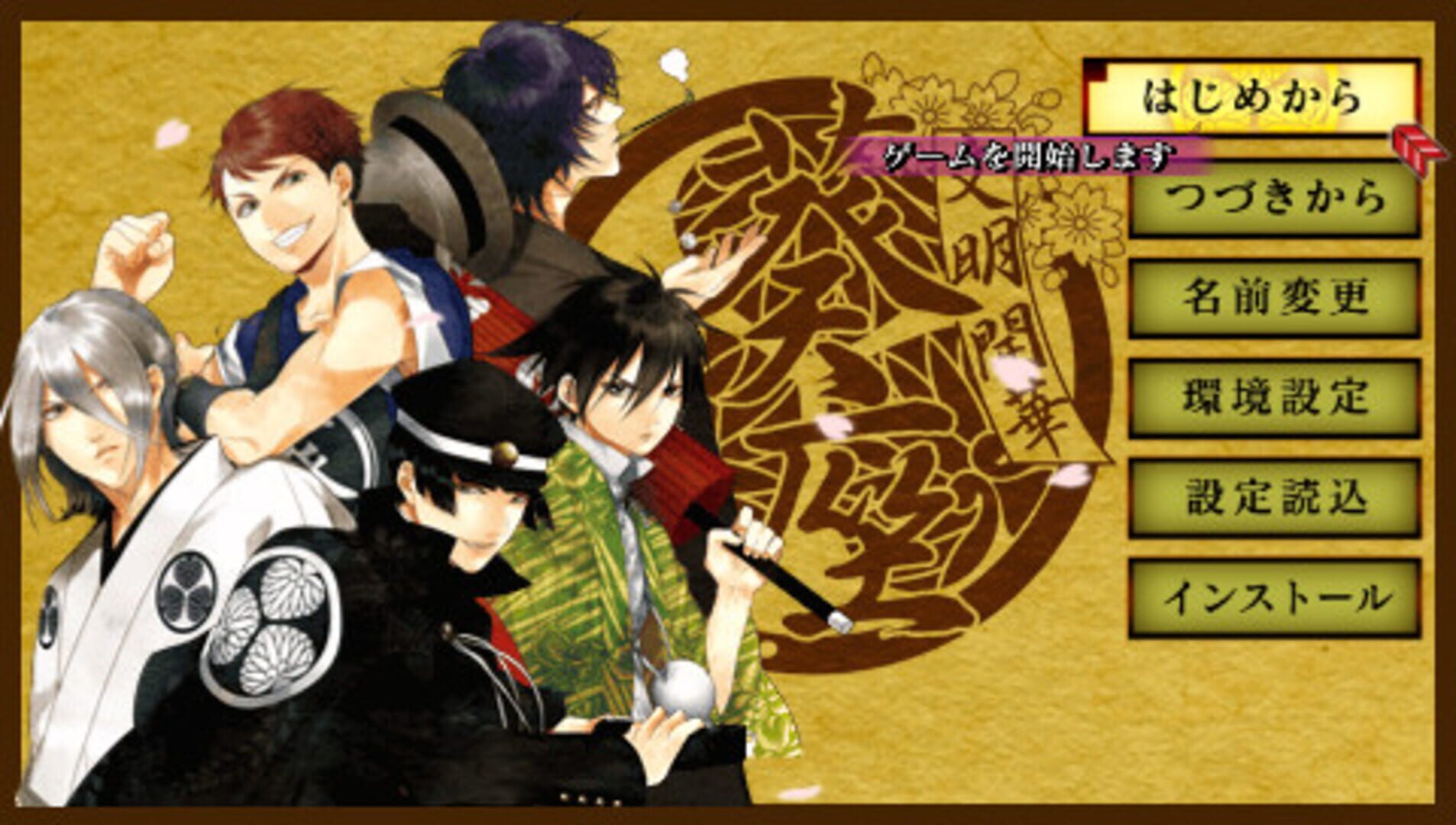 Game screenshot