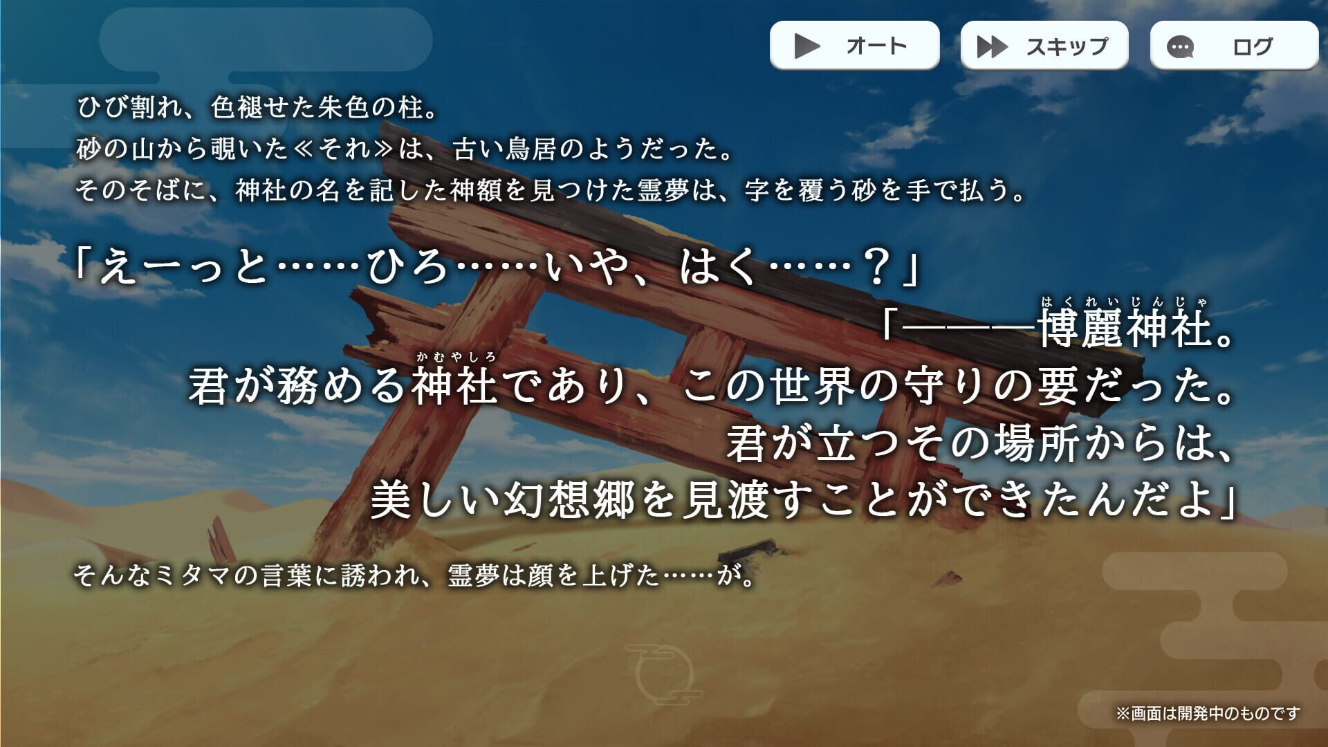 Game screenshot