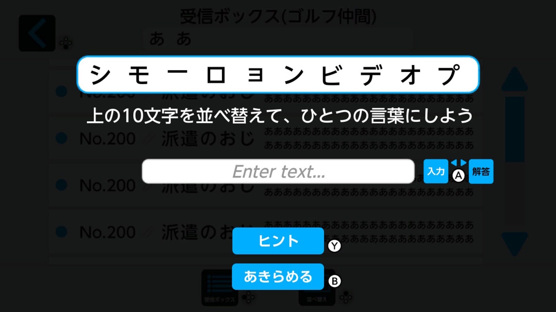 Game screenshot