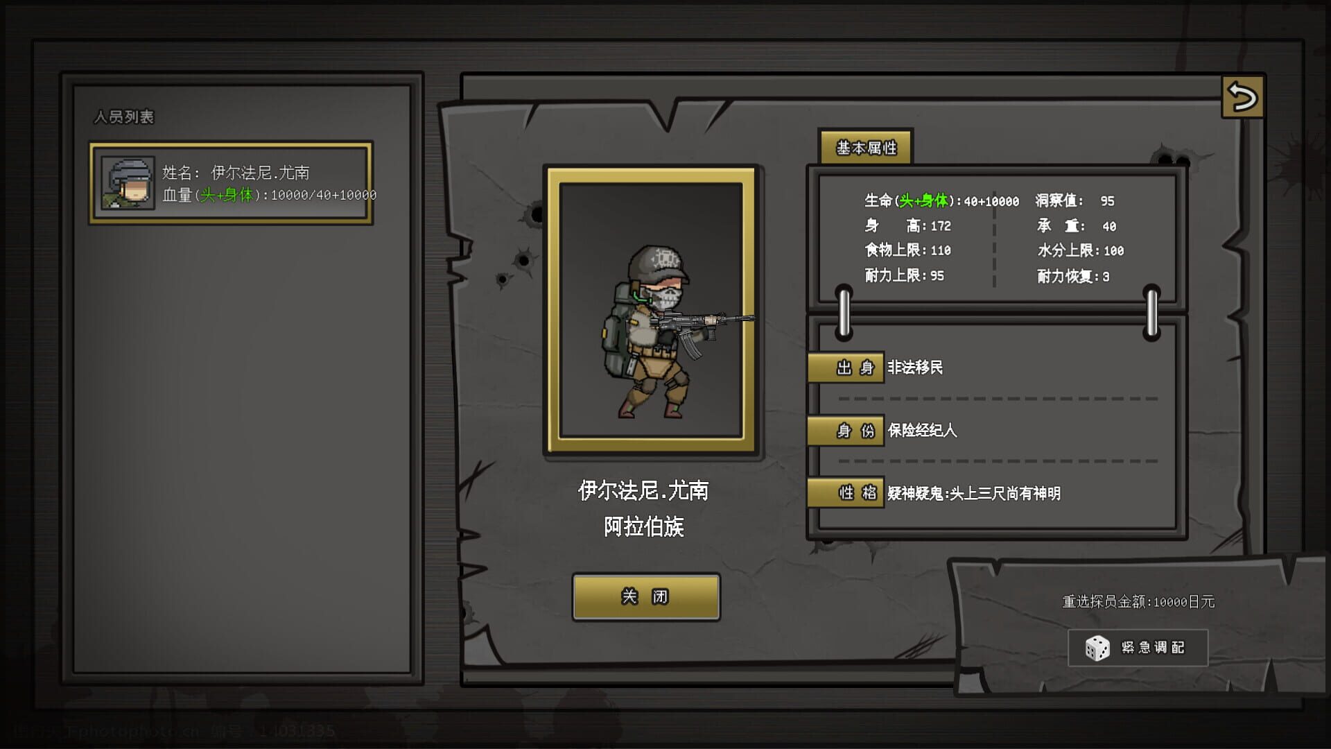 Game screenshot