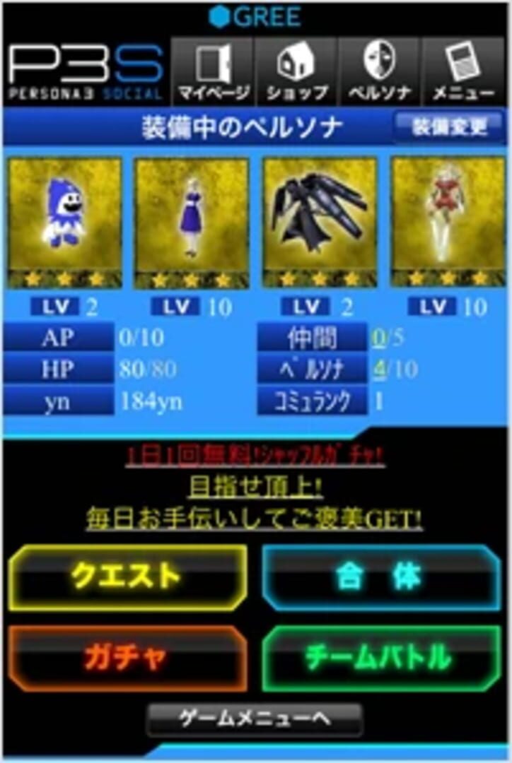 Game screenshot