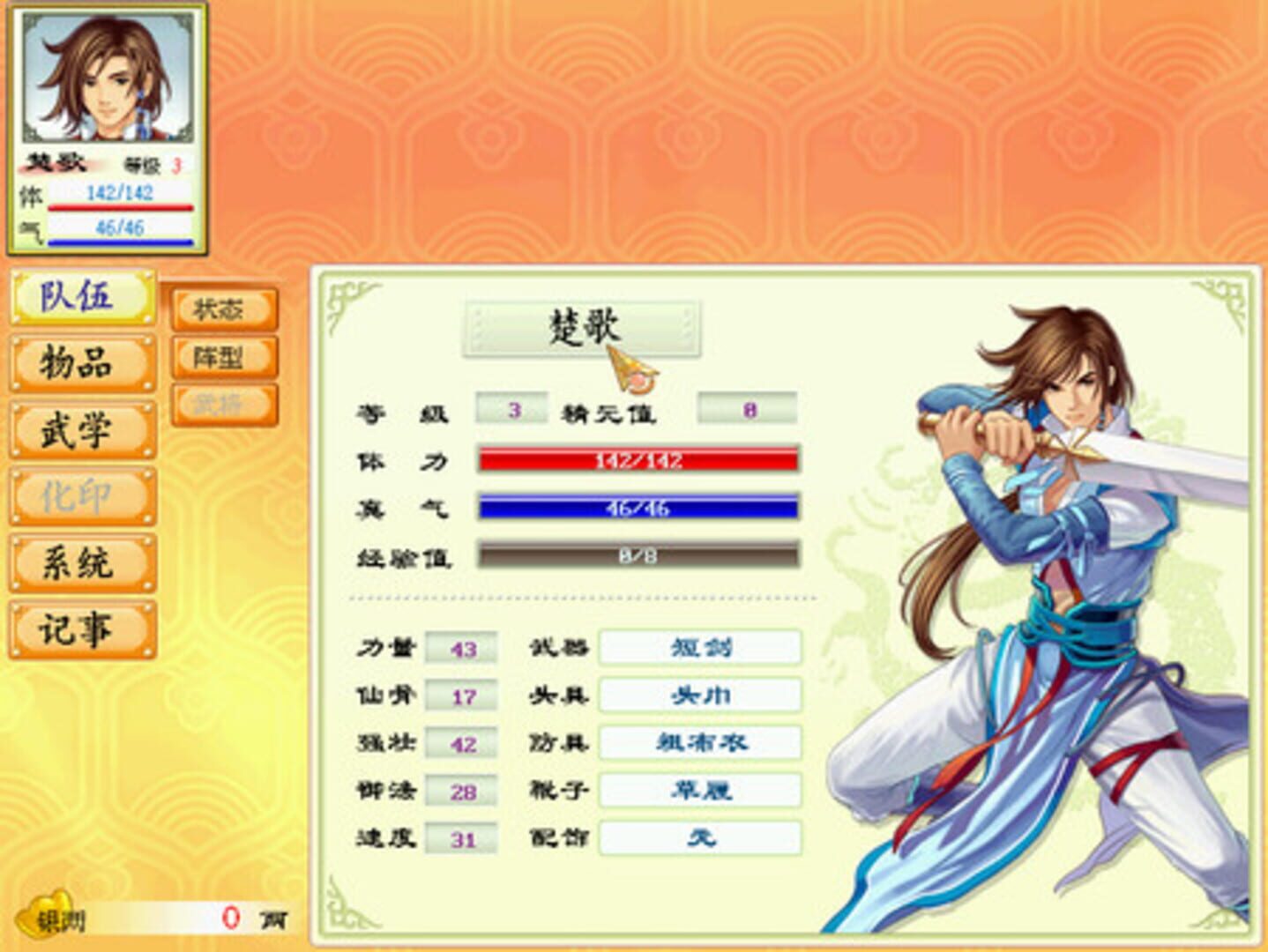 Game screenshot