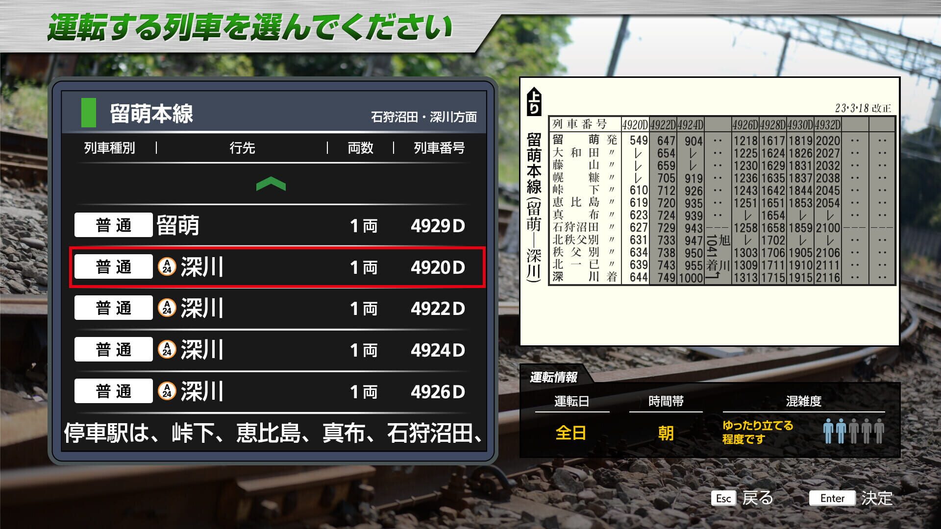 Game screenshot