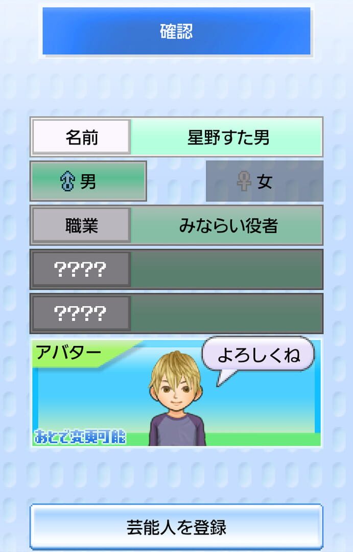 Game screenshot
