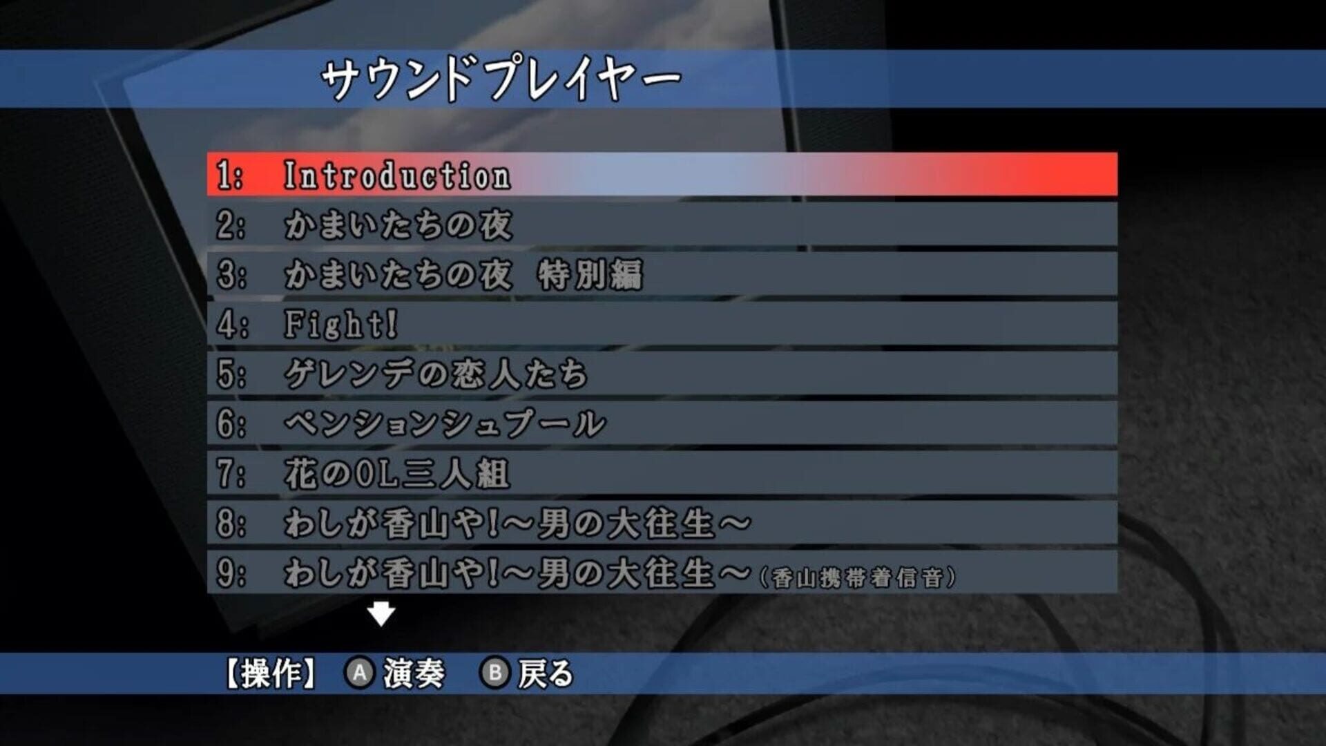 Game screenshot