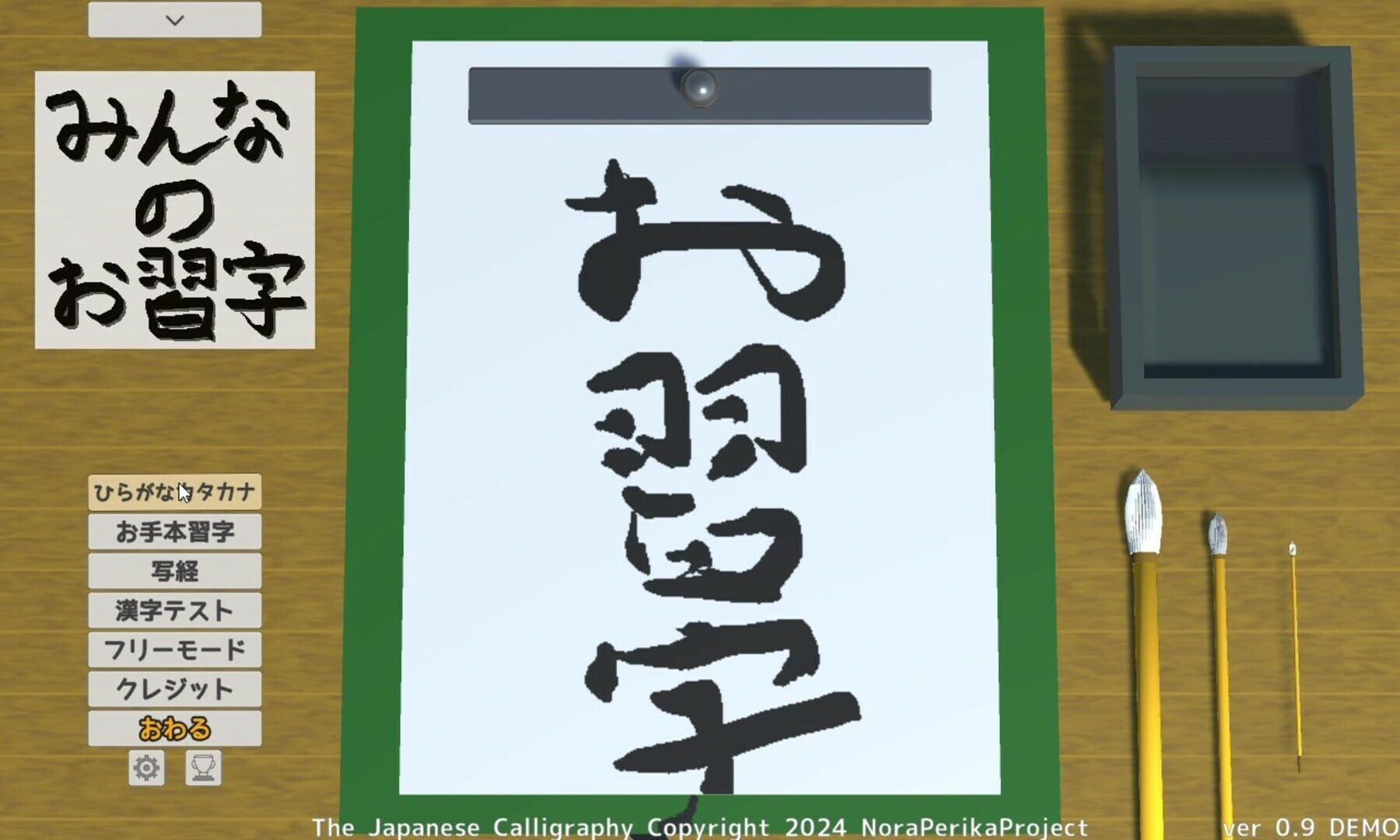 Game screenshot
