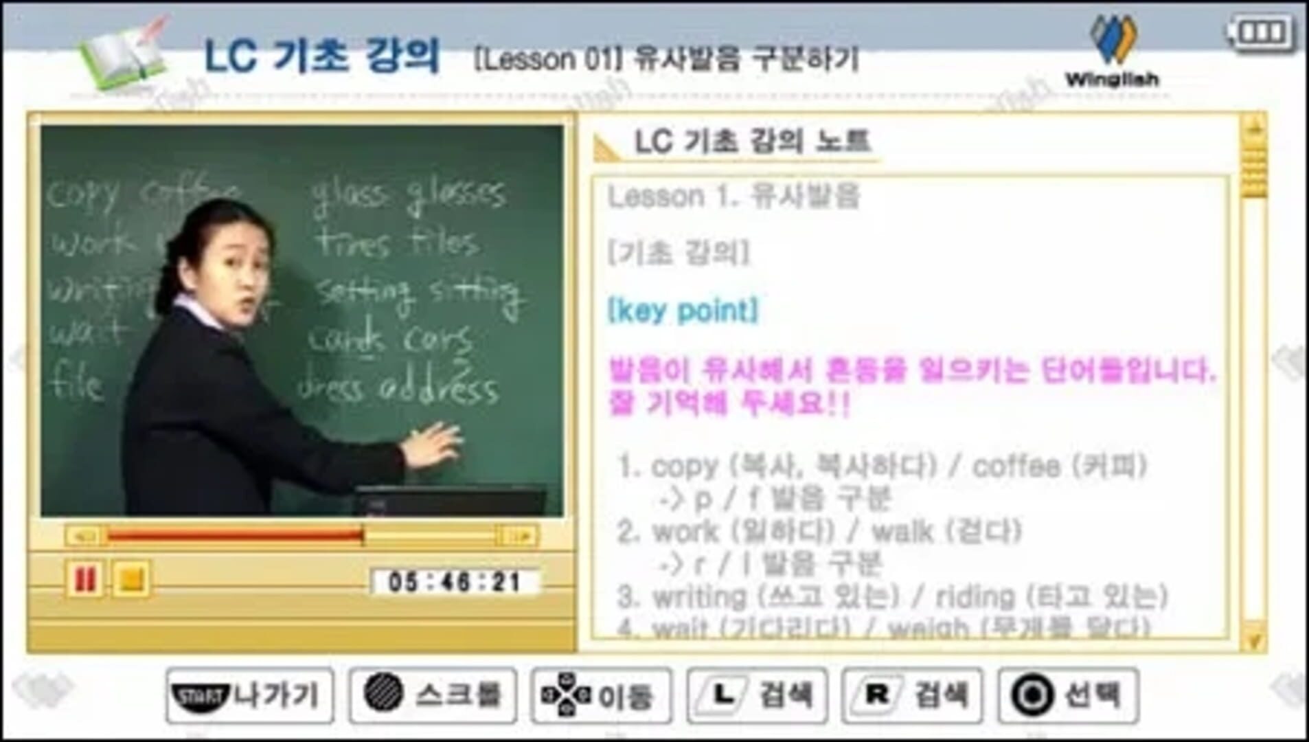 Game screenshot
