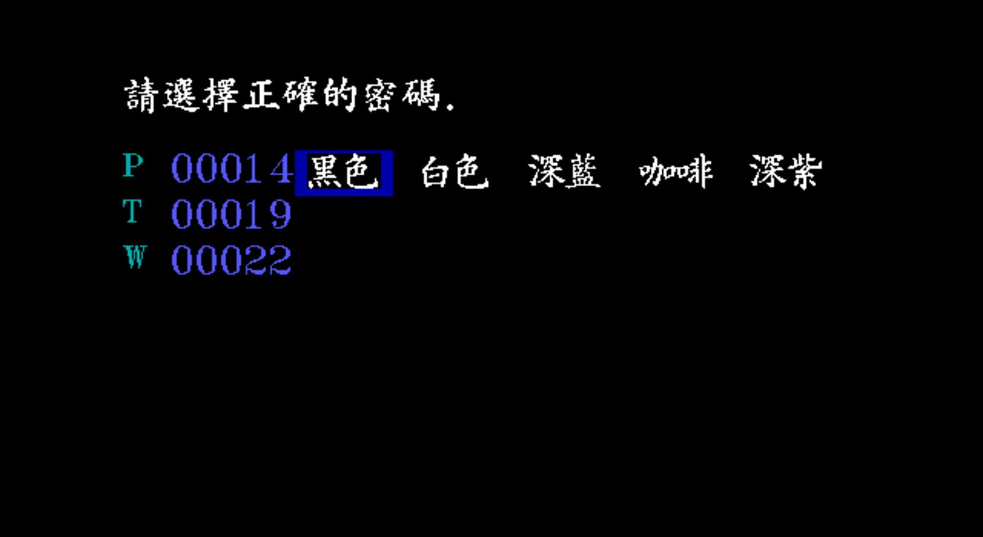 Game screenshot