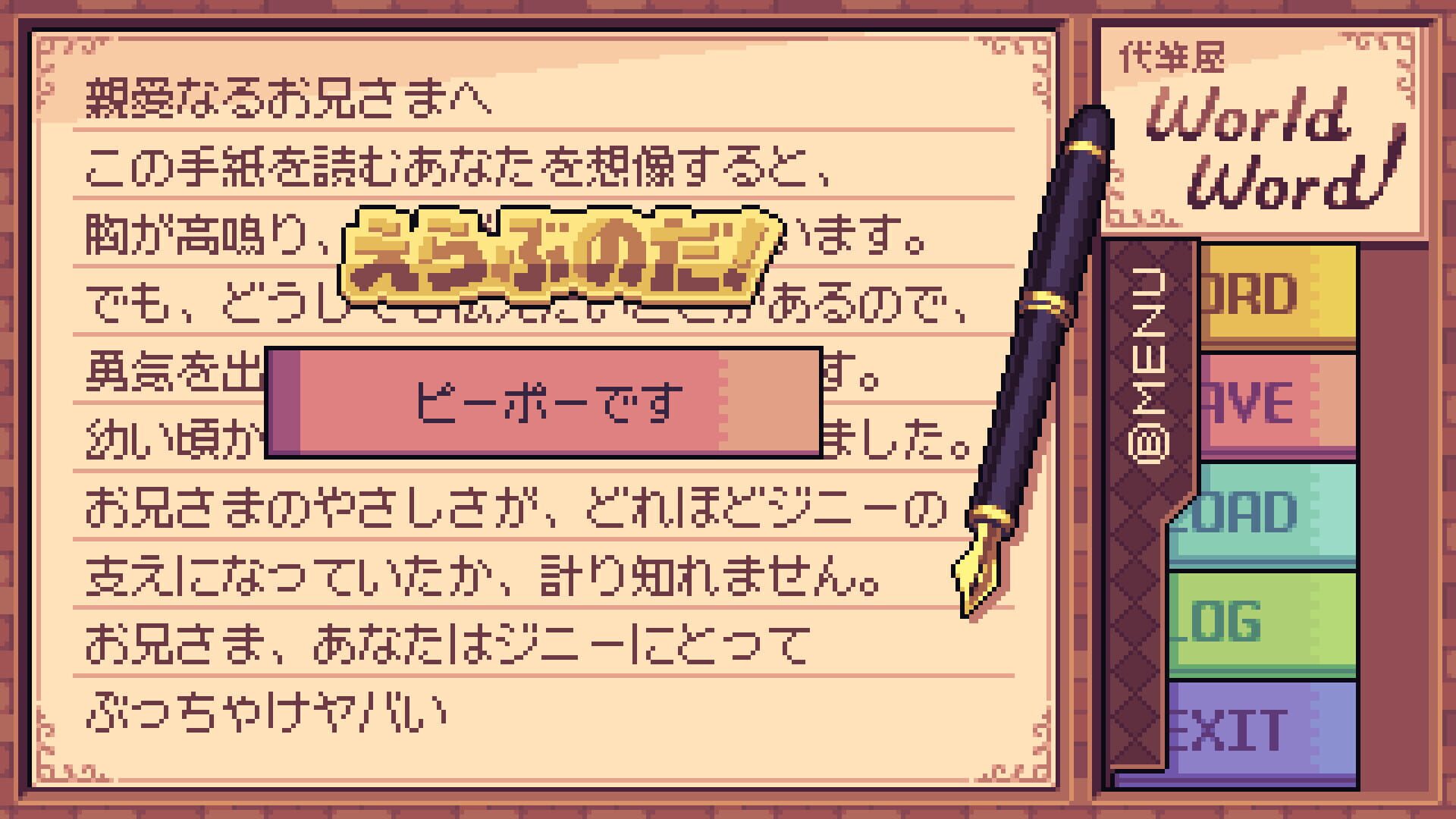 Game screenshot