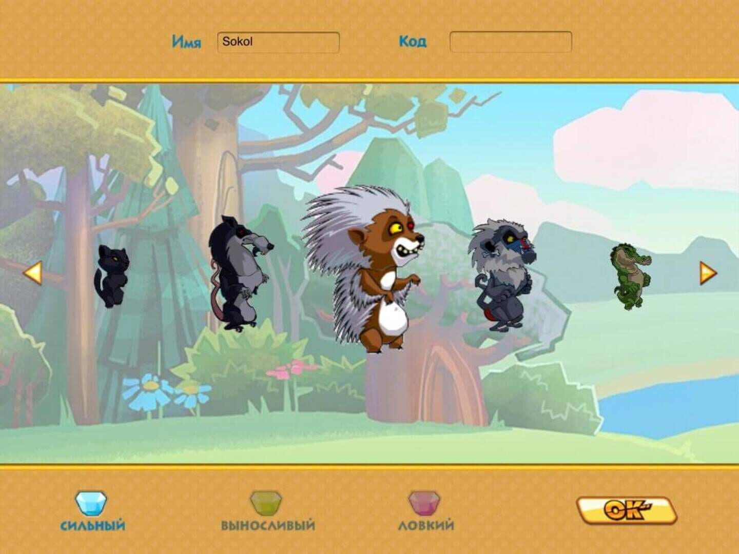 Game screenshot