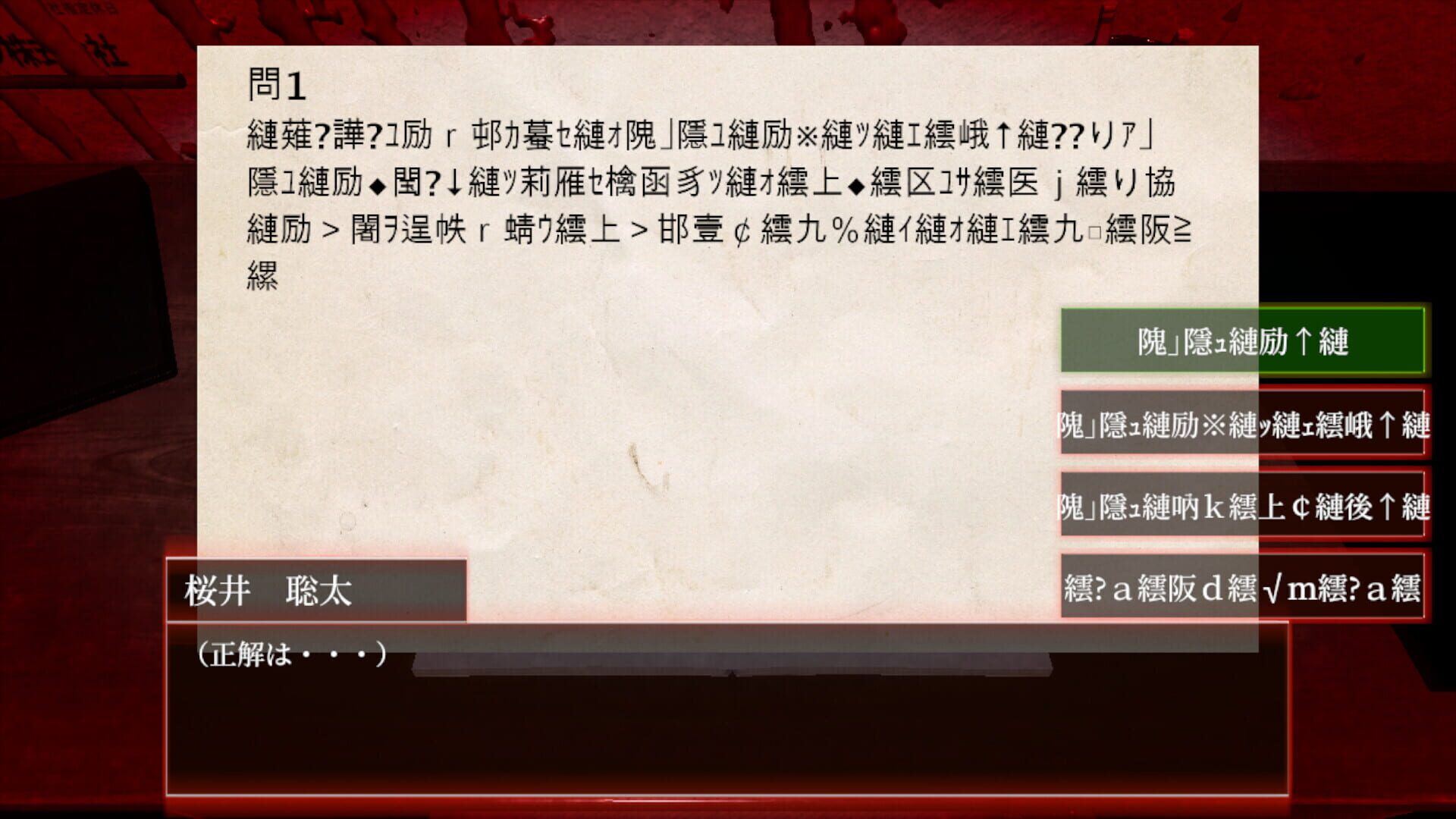 Game screenshot