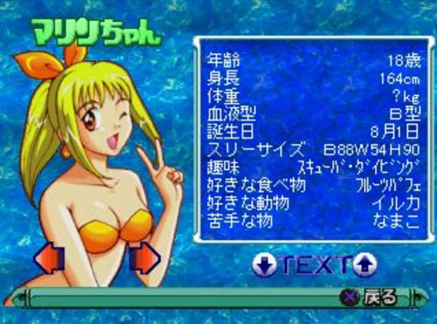 Game screenshot