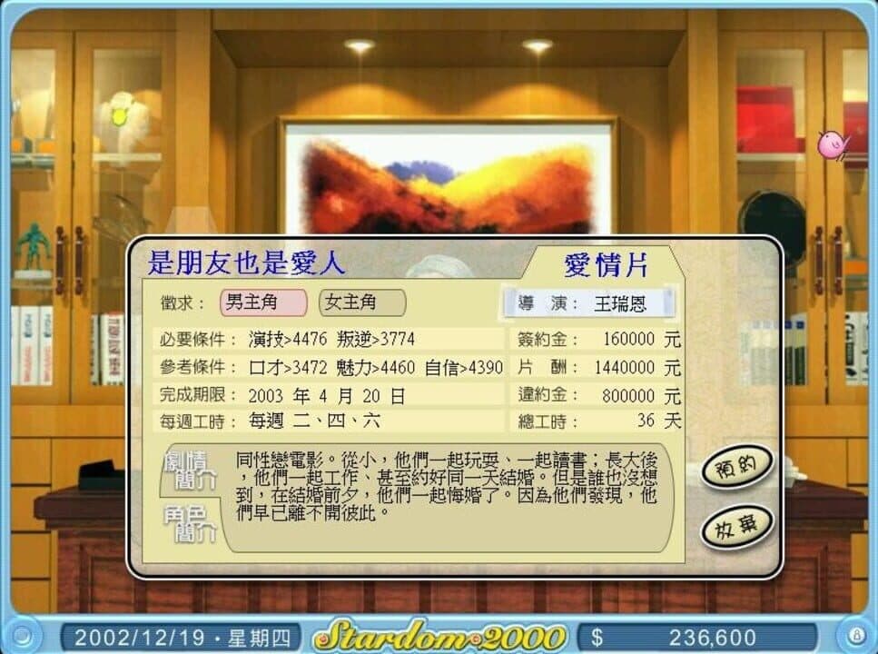 Game screenshot
