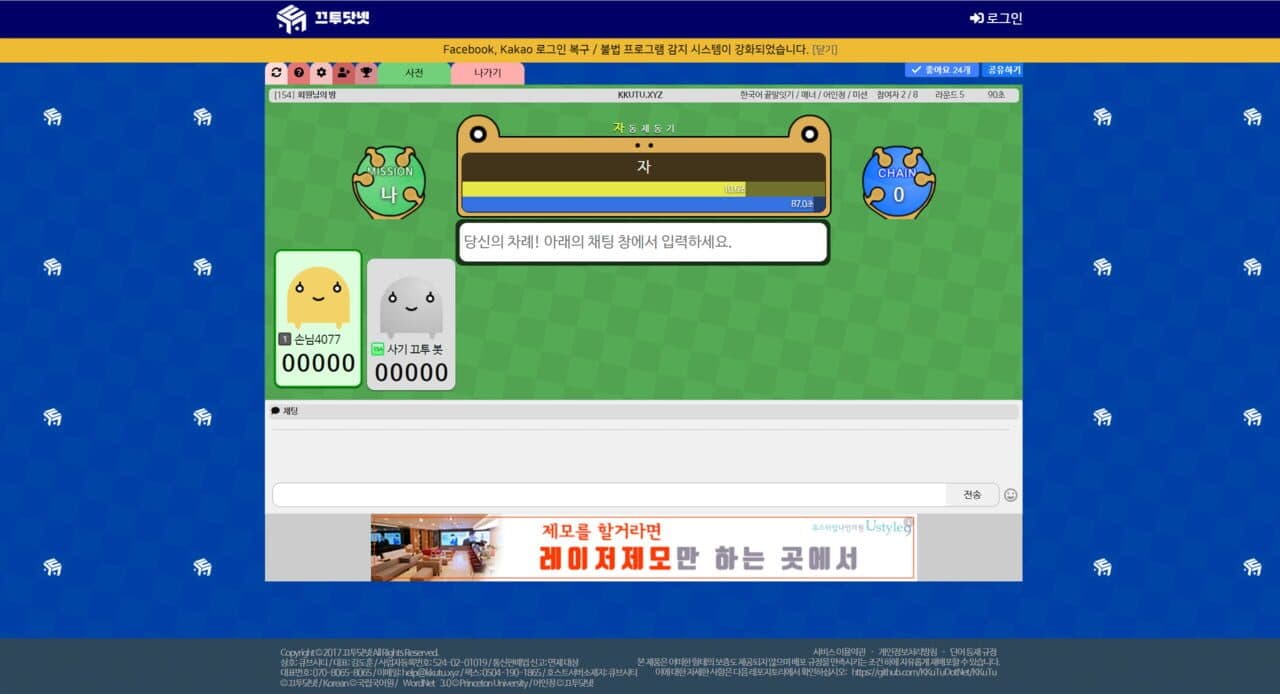 Game screenshot