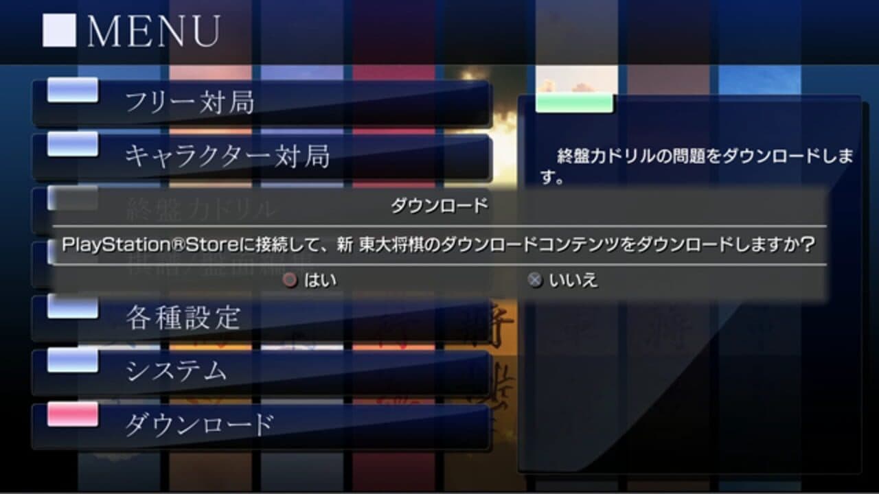 Game screenshot