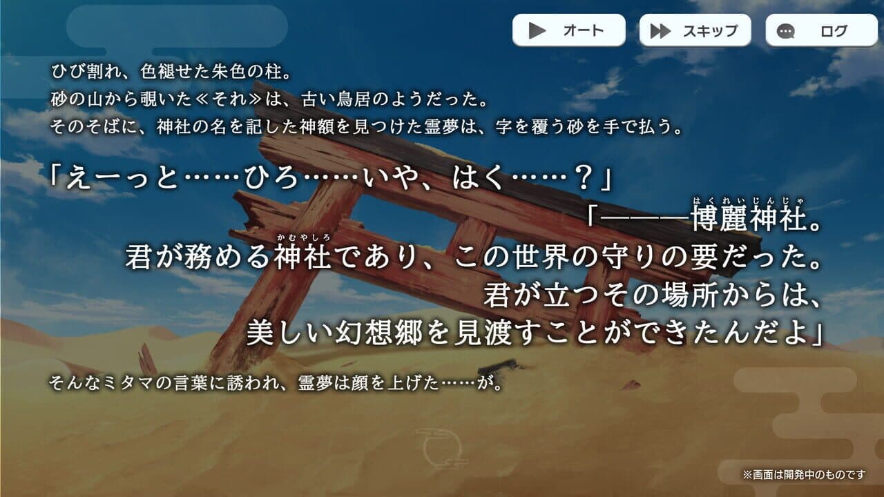 Game screenshot