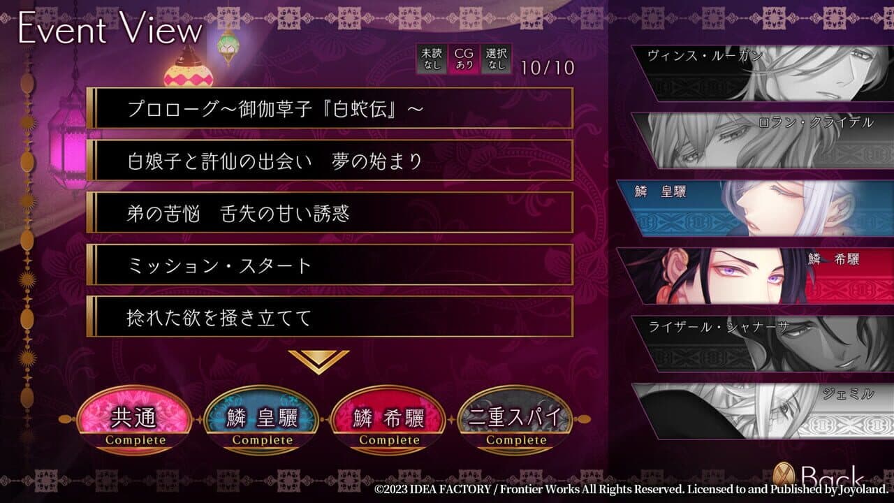 Game screenshot